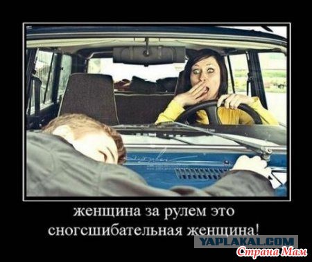 Женщины за рулем (видео)