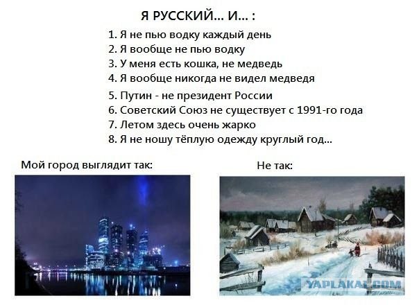 Я - украинец
