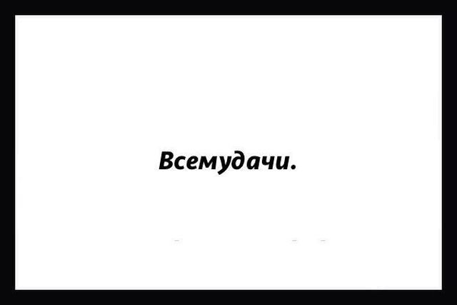 Четверг был бы недостаточно чёрным