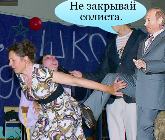 Фотожаба: певун