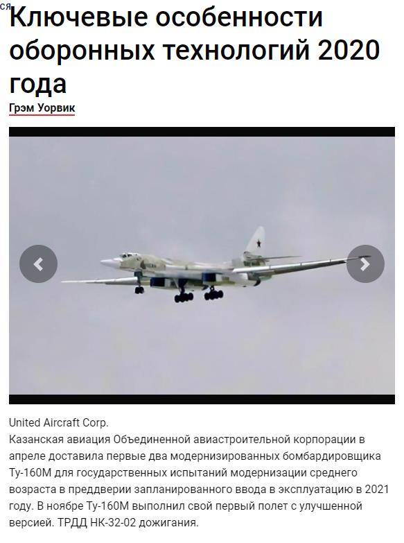 В США новый российский двигатель НК-32-02 признали достижением года