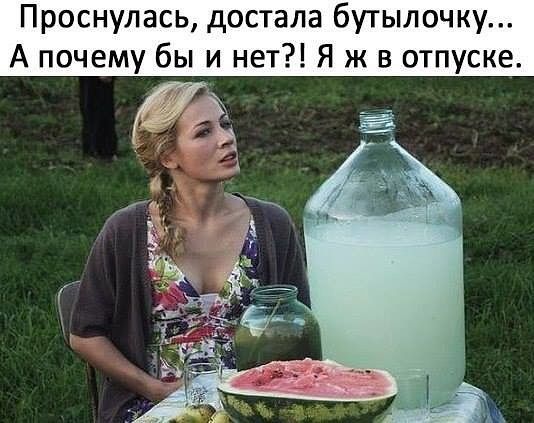 Алкопост 13.08.21