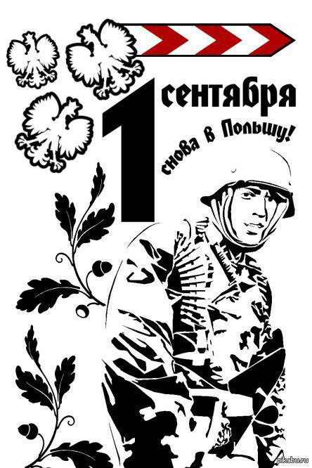 С 1 сентября!