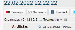 22.02.2022 22:22:22
