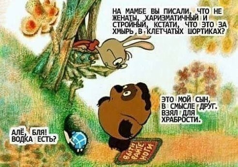 Давайте просто подеградируем над БАЯНАМИ