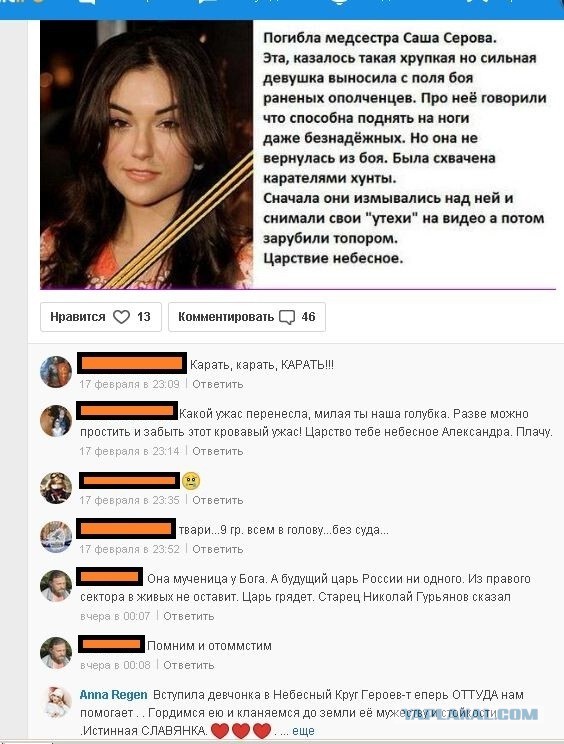 14 марта празднует свой день рождения Марина Энн Хэнцис