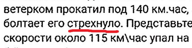 Паша машинист