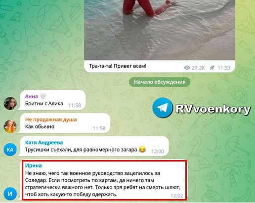 Артёмовск/Бахмут - котёл