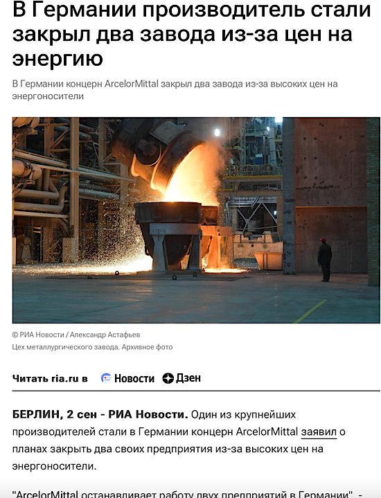 Химический гигант BASF закрыл два своих последних завода в Гeрмании