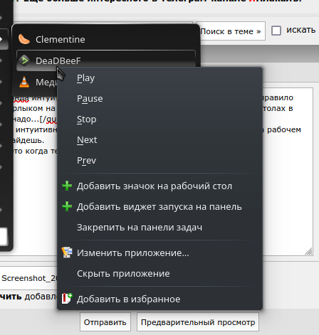 Linux станет операционной системой по умолчанию для Россиян