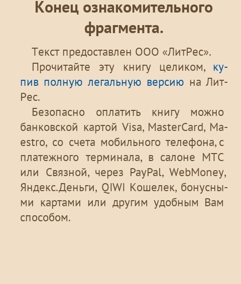 Загадки сайта ЛитРес