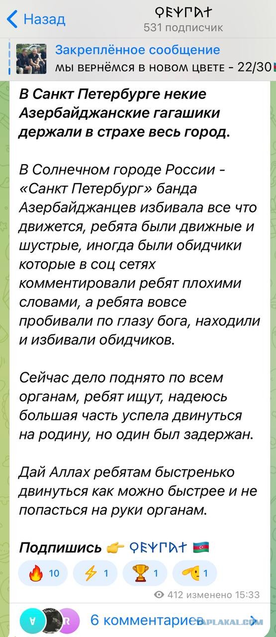 Азербайджанские неонацисты угрожают бойцу отряда «Эспаньола» и его семье, пока тот на передовой