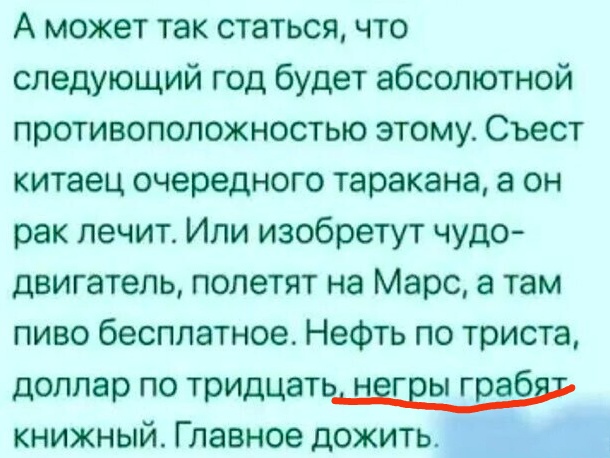 К обеду подвезли свежие баяны