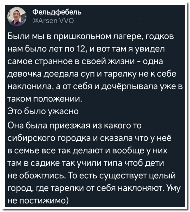 Забавные комментарии из социальных сетей (15.01.24)