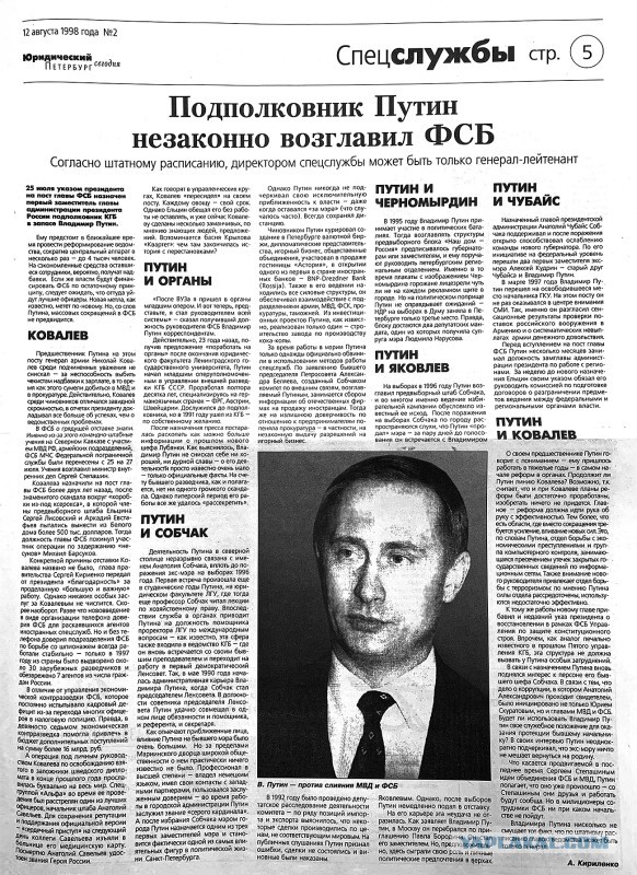 Единственной легитимной властью на Украине сейчас остаются Верховная Рада и ее спикер