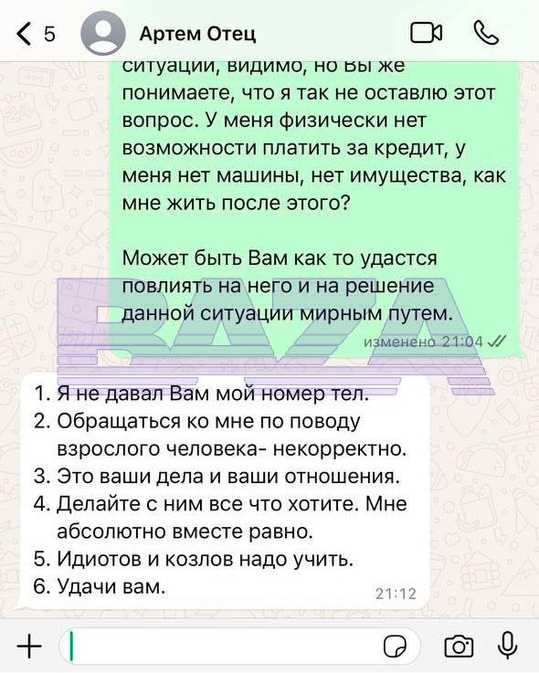 Сын миллиардера Аблитарова продал Mercedes своей девушки и взял на нее кредит