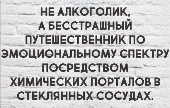 Биохимические ловушки алкоголя