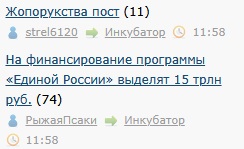 На финансирование программы «Единой России» выделят 15 трлн руб.