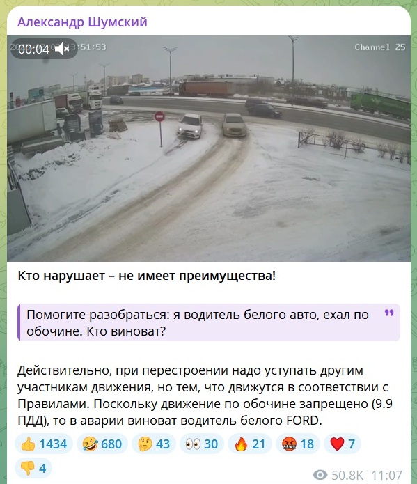 Знатоки ПДД, ваш выход - кто виноват в данной аварии?