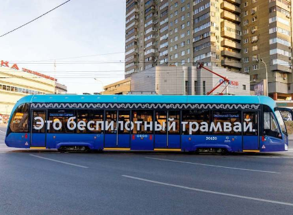 Российские трамваи