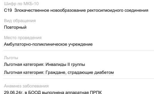Молебен на учебу