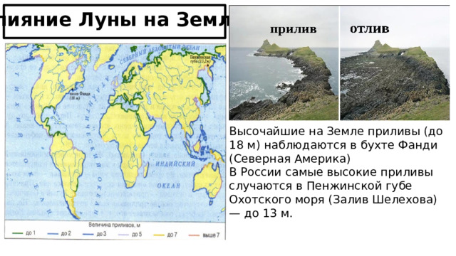 Большегрузы проезжают по берегу Охотского моря