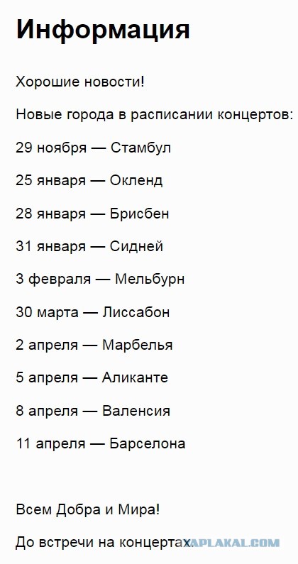 ДДТ Роднее не бывает