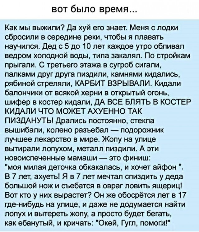 Опасное поколение