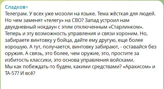 По поводу блокировки Telegram⁠⁠