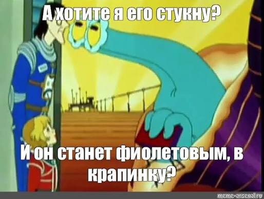 Мультипликационному фильму «Тайна третьей планеты» - 45 лет!