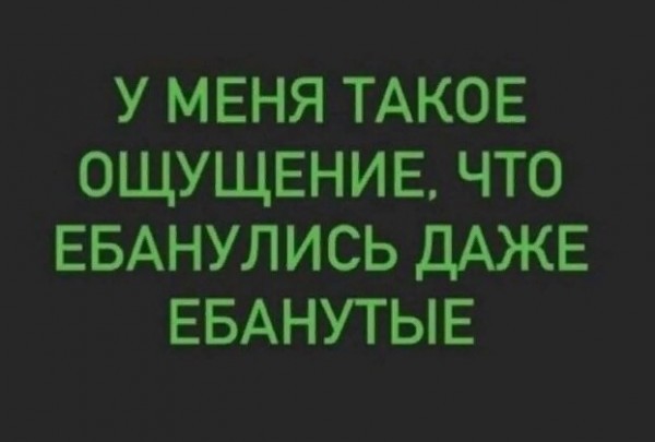 Заметил, что у многих завсегдатаев на ЯПе начинает свистеть под крышей