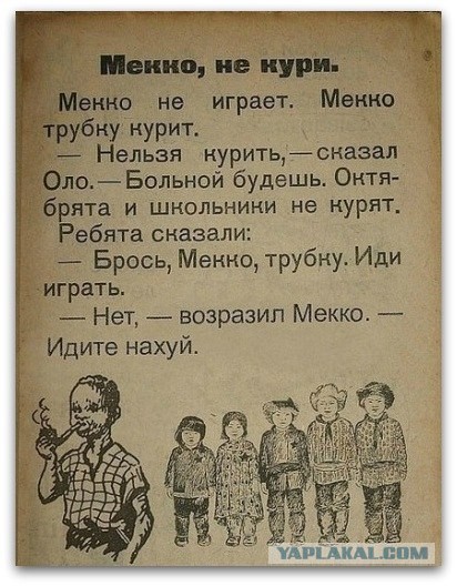 По стопам гламурного дистрофика
