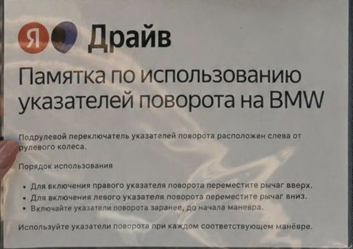 Специально для водителей БМВ