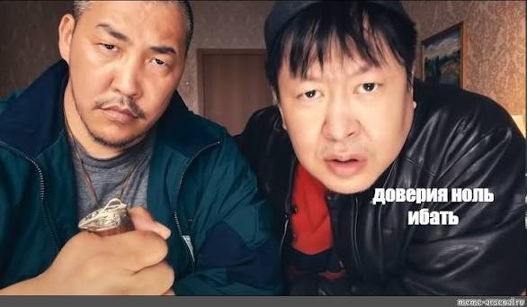 Нет доверия кока коле