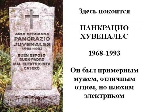 Хороший был человек )) 100 пудов!
