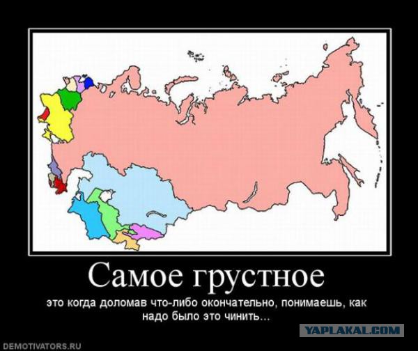 В Америке назвали дату развала России