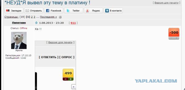Топ-10: Лучшие темы на ЯПлакалъ в 2013 году