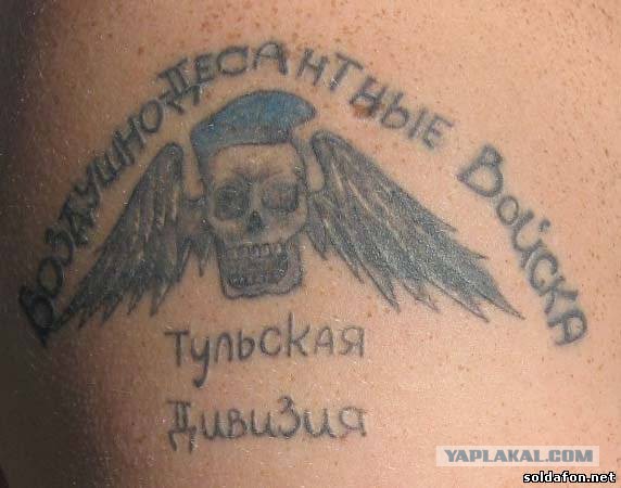 Какой НЕ должна быть татуировка!