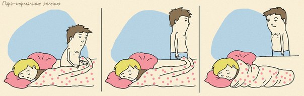 Пара-нормальное: Третий лишний