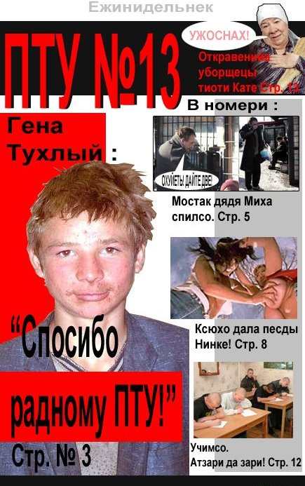 Объяснительная