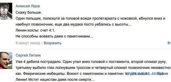 Опять украинцы к памятнику пристают