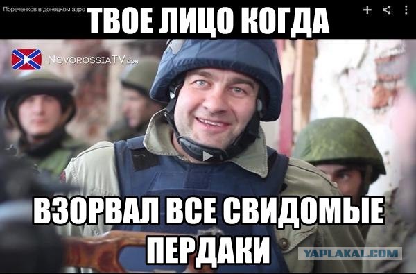 Пореченков - секретное оружие России