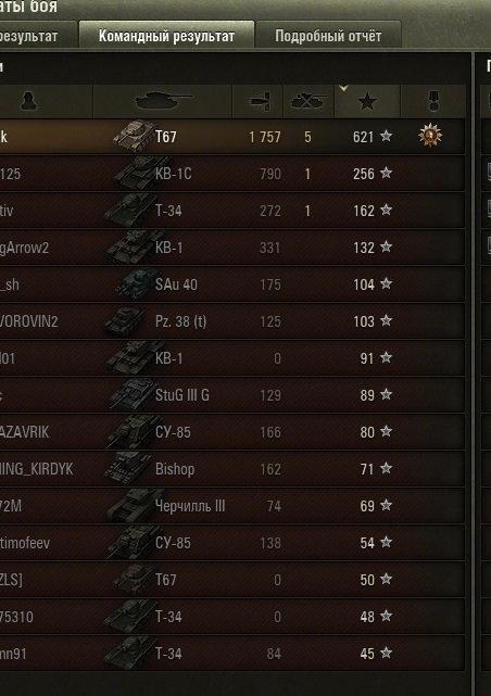 Wargaming 17