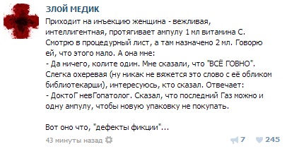 Истории от врачей  11