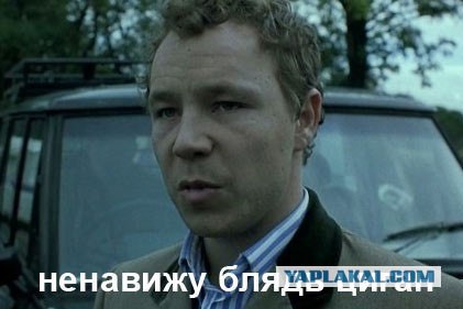 Очередной беспредел "Ромов" в нашем городе