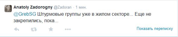 Перемирие кончилось, едва начавшись.
