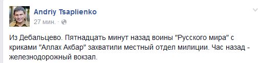 Перемирие кончилось, едва начавшись., часть 3