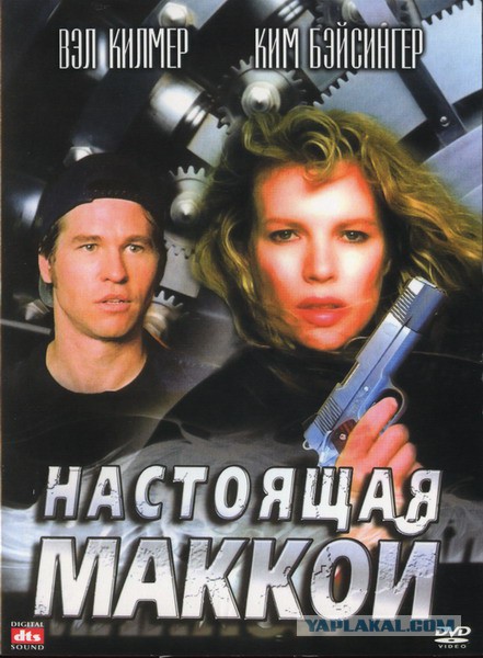 Храните деньги...