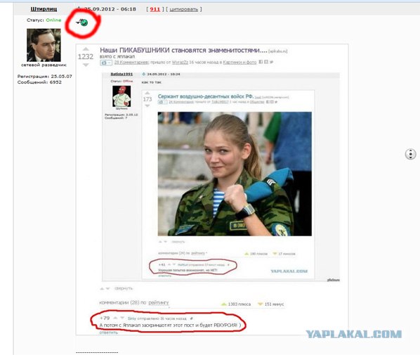 Он их раскусил