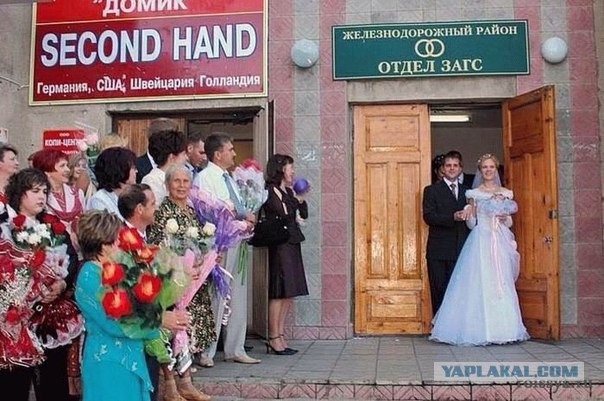 Свадебный треш